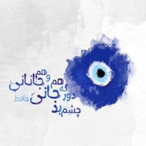 دانلود آهنگ عشق چند سالم پر زد  کیوان حاتمی امیر تتلو ناجی شایع هایده – ریمیکس احساسی – نسخه اصلی