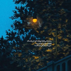 دانلود آهنگ بزار برم شجریان یاس علی سورنا حصین مسین – ریمیکس خفن