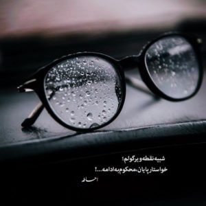 دانلود آهنگ تیشه  افشین آذری علی سورنا شایع تتلو پیشرو بهرام مهراب مسلک – ریمیکس قفلی