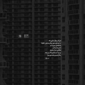 دانلود آهنگ یادته علی یاسینی – ریمیکس احساسی