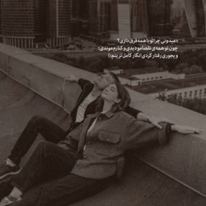 دانلود آهنگ دیدی تنهام گذاشت رفت  امیر تتلو و حسن بابا “ورژن اصلی”