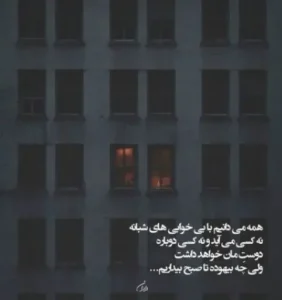دانلود آهنگ  دیگه مهم نیست  امیر تتلو پوبون شایع شیرین عبدالوهاب – ریمیکس قفلی