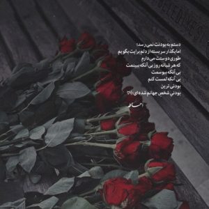دانلود آهنگ قرارمان نبود به این زودی بری امیر لیام و محسن لرستانی “ریمیکس غمگین”