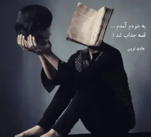 دانلود آهنگ به من میرسه آصف آریا مسلک امیر خلوت  – ریمیکس احساسی