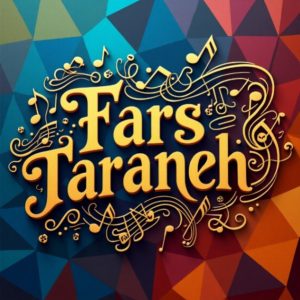 دانلود آهنگ از من نگذر  بنیامین حامیم علی یاسینی حمید عسکری آرش شادمهر – ترکیب بینظیر پاپ