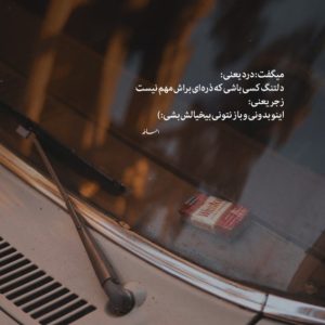 دانلود آهنگ دکاموند بزن بارون