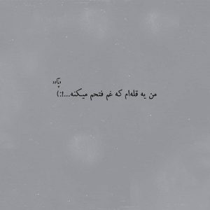 دانلود آهنگ قرمز احسان دریادل مهیار گرشا رضایی علی یاسینی آصف آریا “ریمیکس باشگاهی “