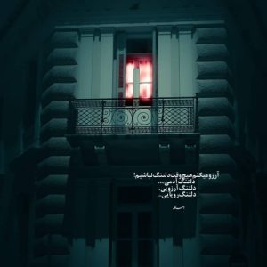 دانلود آهنگ  هر شب میخوام  فرهاد فاضلی – ریمیکس بی نظیر