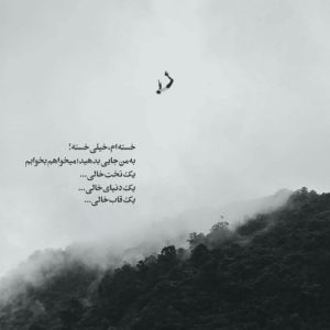 دانلود آهنگ جونمی  گرشا رضایی بهنام بانی شادمهر نوان حامیم قمیشی مجید رضوی – ترکیب بی نظیر پاپ