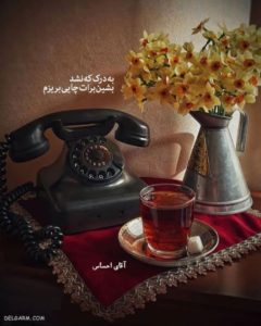 دانلود آهنگ رز سفید حامد سنجابی مسلک خلوت دانیال رض ” ریمیکس احساسی”