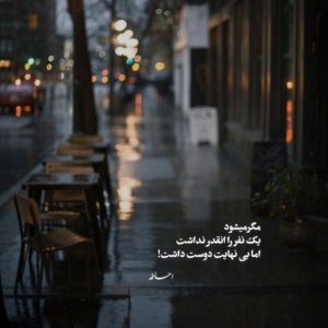 دانلود آهنگ من حسودم به باد محسن چاوشی و هایده “هوش مصنوعی”