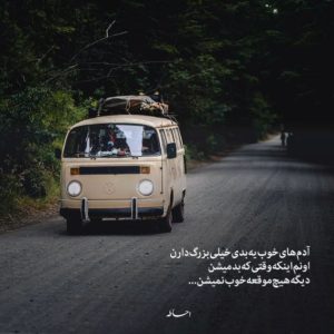 دانلود آهنگ یه عاشق پای حرفاش هست  هایده و محسن چاوشی ساخته شده توسط هوش مصنوعی