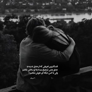 دانلود آهنگ فراموشی  هایده و مهستی و فرزاد فرزین – هوش مصنوعی