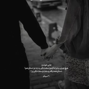 دانلود آهنگ همدم   هایده و مهستی – هوش مصنوعی