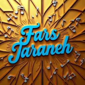 دانلود آهنگ من دلم با تو دریا رو میخواد  امیر تتلو و هایده “هوش مصنوعی”