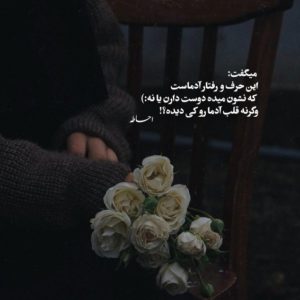 دانلود آهنگ شایع مسلک مسین حصین سنگدل 