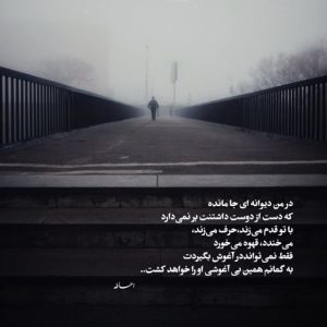 دانلود آهنگ بام باش حمیرا ساخته شده توسط هوش مصنوعی – نسخه اصلی