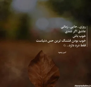 دانلود آهنگ سیاه چشمون چرا حمیرا – هوش مصنوعی