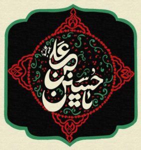 دانلود مداحی این رسم دنیا نیست  حسین ستوده – نسخه کامل