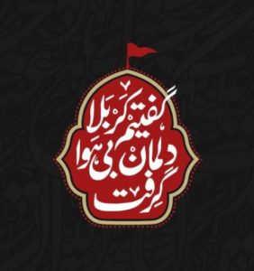 دانلود مداحی شیب گوداله و شاه بی ردا وا محمدا  حسین ستوده – نسخه اصلی