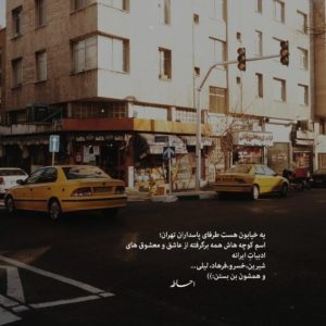 دانلود آهنگ منو جون پناه خودت کن  علی سورنا مسین بی بال ناجی احسان خواجه امیری “ریمیکس احساسی”