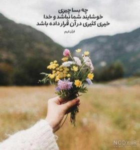 دانلود آهنگ با تموم یکدلی مهستی – هوش مصنوعی – ورژن اصلی