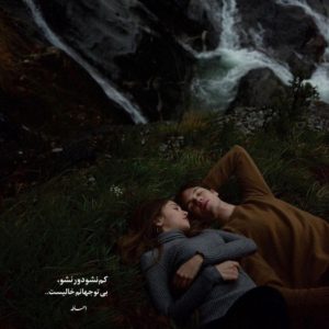 دانلود آهنگ  رگ خوابمو بدجور بلدی مهستی – هوش مصنوعی