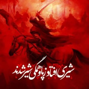 دانلود مداحی عجب سروی عجب ماهی محمود کریمی – نسخه اصلی