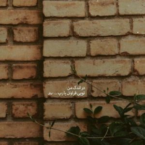 دانلود آهنگ تو بايد بمونی همیشه كنارم مهدی احمدوند _ هوش مصنوعی
