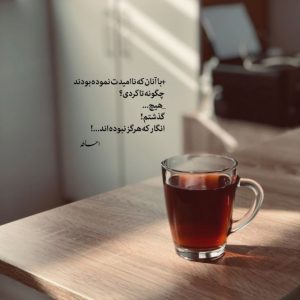 دانلود آهنگ  اگه باشی  معین – هوش مصنوعی