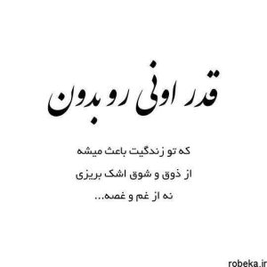 دانلود آهنگ لحظه ها رو با تو بودن معین – ریمیکس احساسی