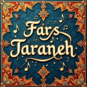 دانلود آهنگ  نگاه اول  معین – هوش مصنوعی – ورژن اصلی