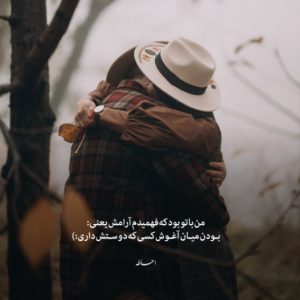 دانلود آهنگ میشم به فدات خودم یه نفری معین کاری از هوش مصنوعی
