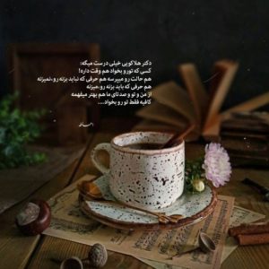 دانلود آهنگ الهه  معین علی سورنا شایع امیر تتلو -ریمیکس احساسی
