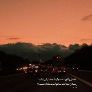 دانلود آهنگ فراغ   ناجی مسلک مهدیار علی سورنا امیر تتلو دانیال “ریمیکس غمگین”