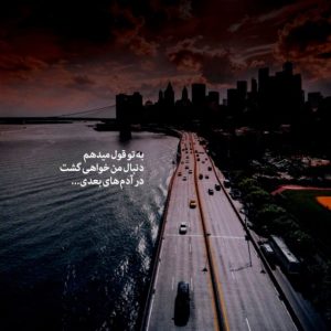 دانلود آهنگ وقته رفتن دو نوید علی سورنا گاد پوری شایع حصین عارض – ریمیکس غمگین