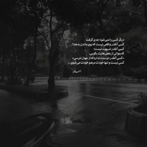 دانلود آهنگ  بغل تو  پازل بند اشوان تتلو مهدی جهانی ناصر عبداللهی حمید هیراد- ریمیکس عاشقانه