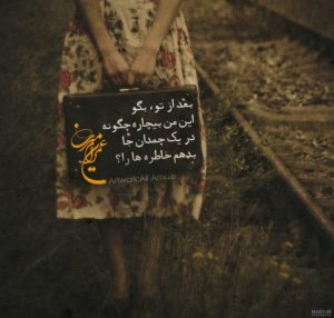 دانلود آهنگ  کاره چشمات اگه اینجوری دل سپردم سامان جلیلی “هوش مصنوعی”