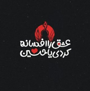 دانلود مداحی اگر اولماسایدی زینب  سید طالع – مداحی آذری