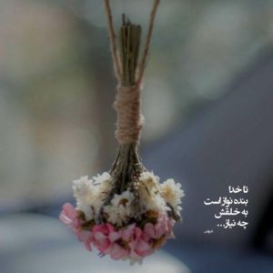 دانلود آهنگ کل هفته رو شادمهر عقیلی – هوش مصنوعی