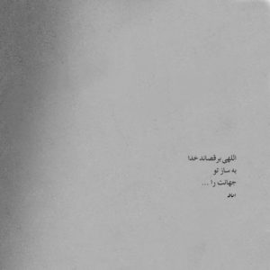 دانلود آهنگ هر چی سرم شلوغ شد رضا پیشرو و شادمهر عقیلی – ترکیب بینظیر
