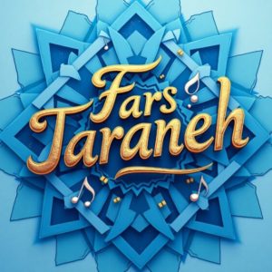 دانلود آهنگ سکوت تو  شایع ناجی علی سورنا بهرام “ریمیکس رپی” نسخه اصلی