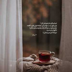 دانلود آهنگ پریشون  شایع علی سورنا بهرام حصین – ریمیکس دپ