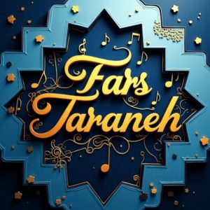 دانلود آهنگ ته خط  امیر تتلو و رضا پیشرو – ریمیکس رپی دپ