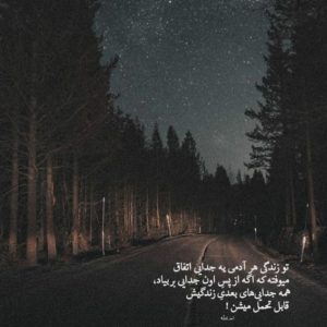 دانلود آهنگ پرواز  امیر تتلو علی سورنا خلوت خلسه بهزاد لیتو پیشرو – ریمیکس رپی