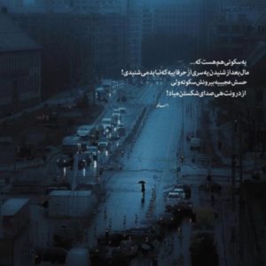 دانلود آهنگ یک طرفه امیر تتلو یاس رضا پیشرو شایع بهرام – ریمیکس رپی