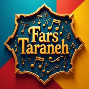 دانلود آهنگ  تورو جدا کردم از یه عالمه گل خواننده ترکی و هایده کاری از هوش مصنوعی