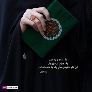 دانلود مداحی اربعین امد دلها پریشان است _ ورژن اصلی
