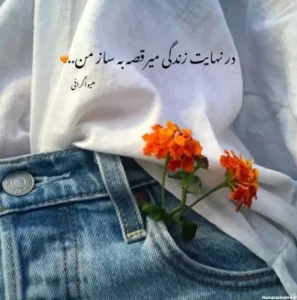 دانلود آهنگ بگو کدوم یاس سپید _ ریمیکس اینستایی _ نسخه اصلی