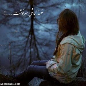 دانلود آهنگ تو برام بخند فقط چقدر تو خوش آب و گلی – ترند اینستایی